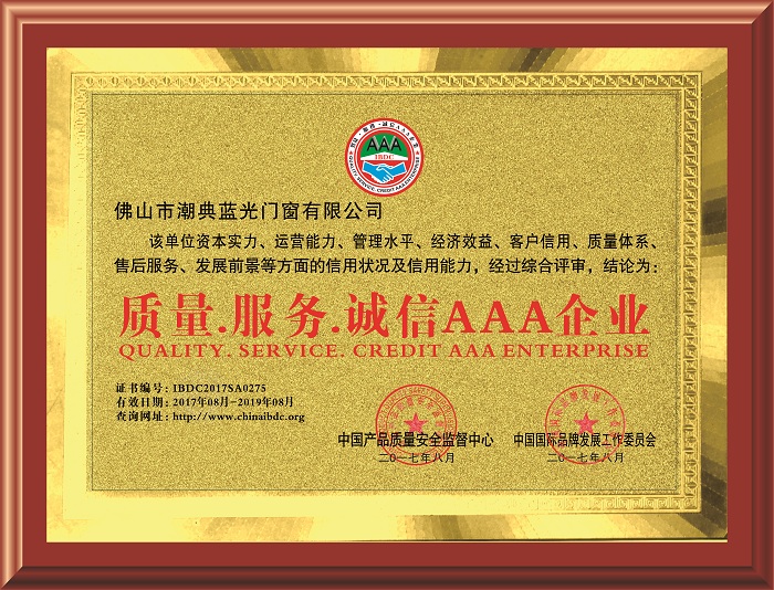 佛山市潮典藍(lán)光門(mén)窗有限公司,佛山藍(lán)光門(mén)窗,平開(kāi)門(mén)窗,推拉門(mén)窗,重型推拉門(mén),高端門(mén)窗